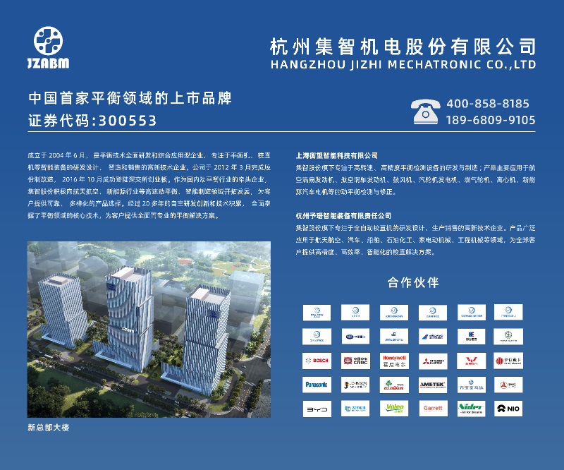 尊龙凯时人生就是博股份 尊龙凯时人生就是博股份