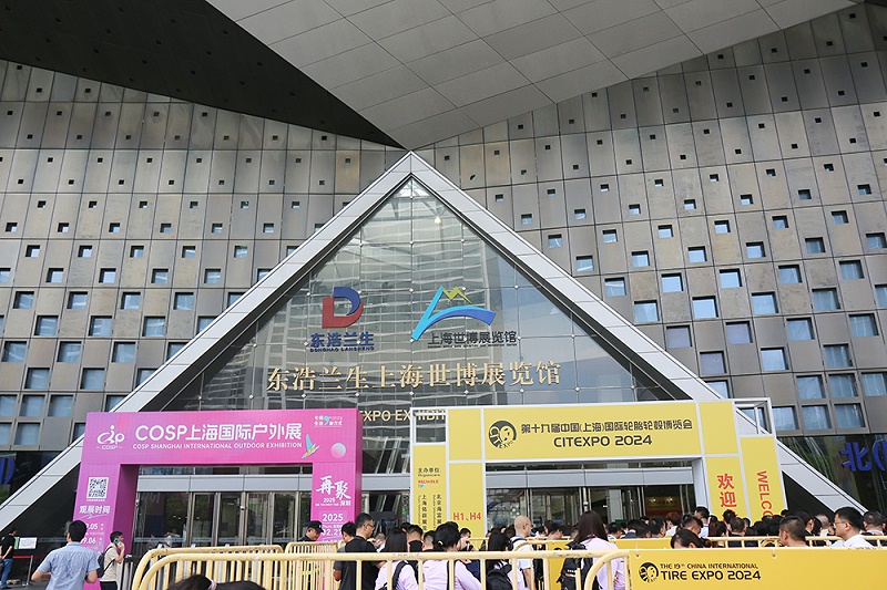 第十九届中国国际轮胎轮毂博览会 第十九届中国国际轮胎轮毂博览会