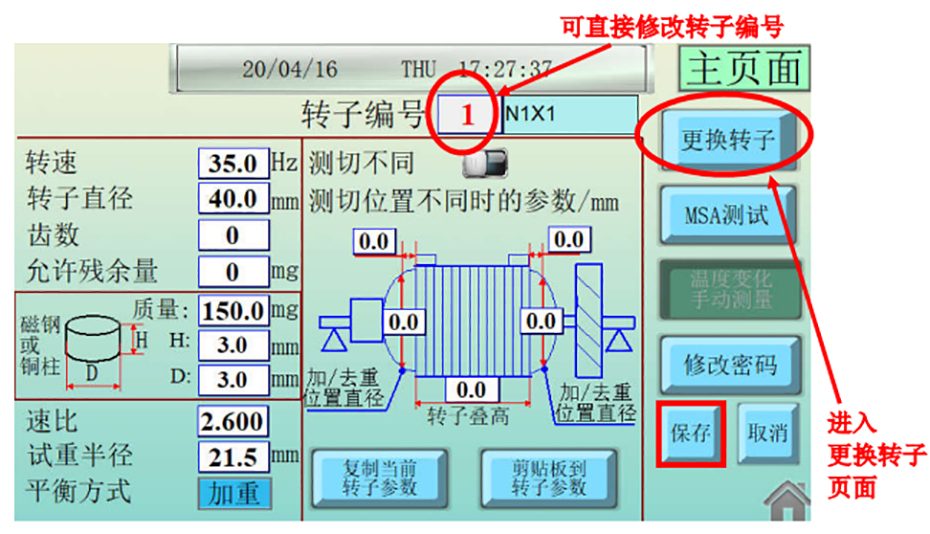 尊龙凯时人生就是博平衡测试机